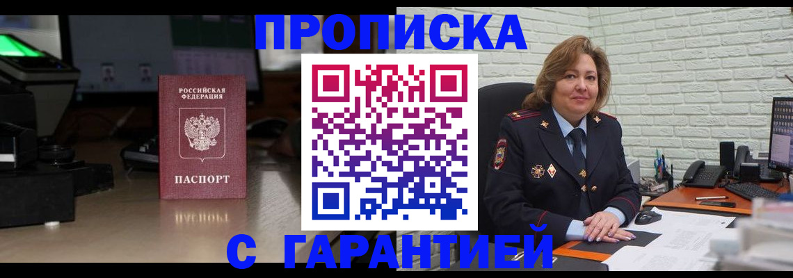 прописка поиск в Заречном