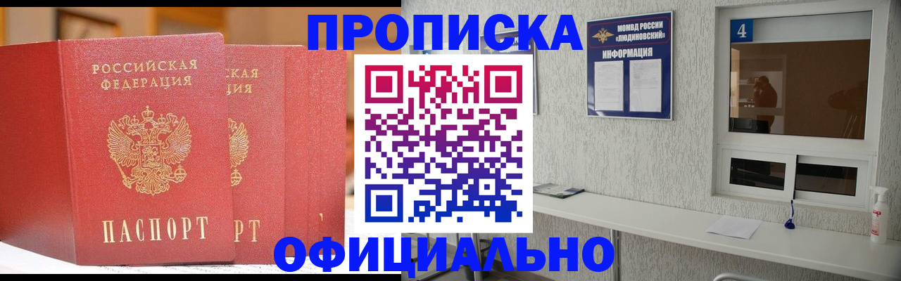 временная регистрация 2025 в Заречном