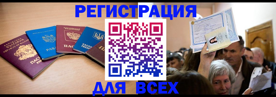 где прописаться в Заречном