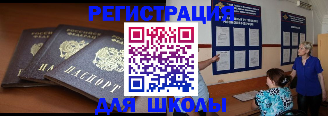 временная регистрация недорого в Заречном