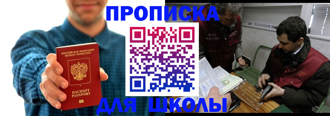 регистрация в Заречном
