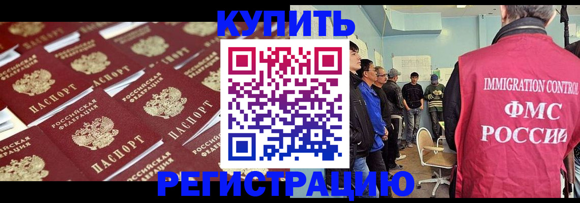 прописка в Заречном