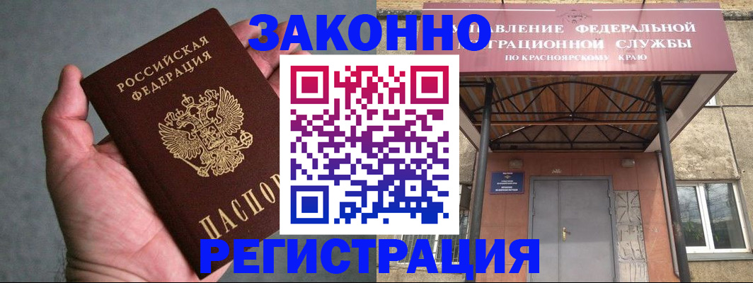 прописка ребенка в Заречном