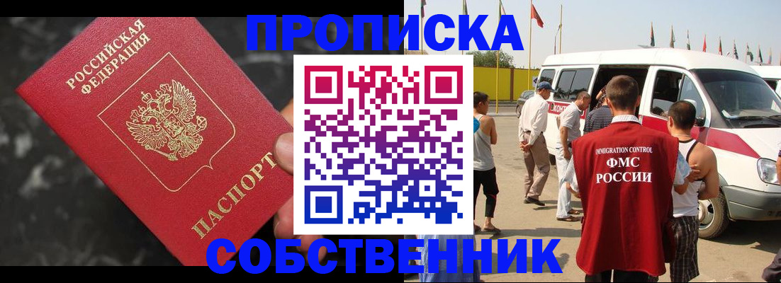 временная регистрация в Заречном